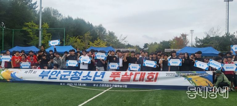 제11회 부안 청소년 풋살대회 성료