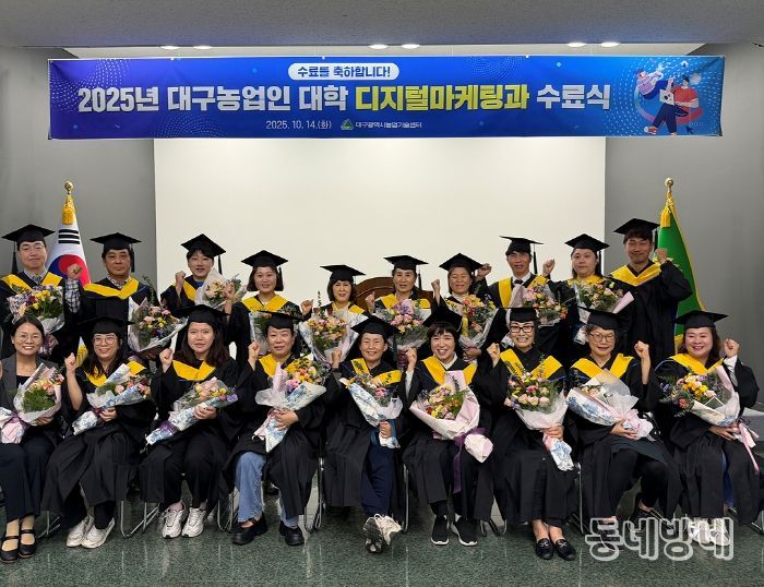 대구농업인대학, 5개월간 16회 72시간 실습 중심 교육