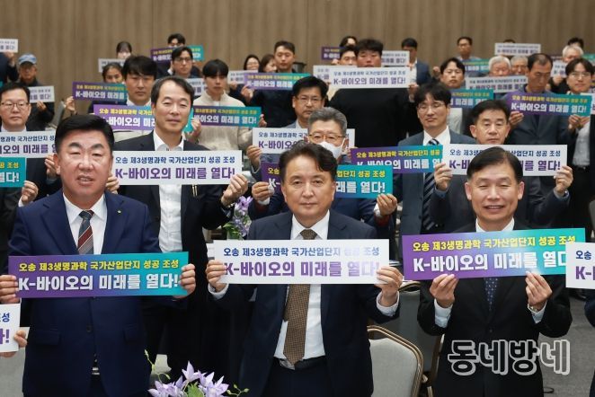 오송 제3산단 관련 도민보고회