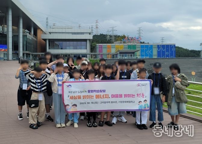 문화 학습탐방 「세상을 밝히는 에너지, 마음을 밝히는 전통」진행