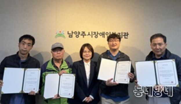 남양주시장애인복지관, 장애인복지일자리 참여자에게 어울림 평생학습 지원 연계해‘청소관리사’자격자 배출