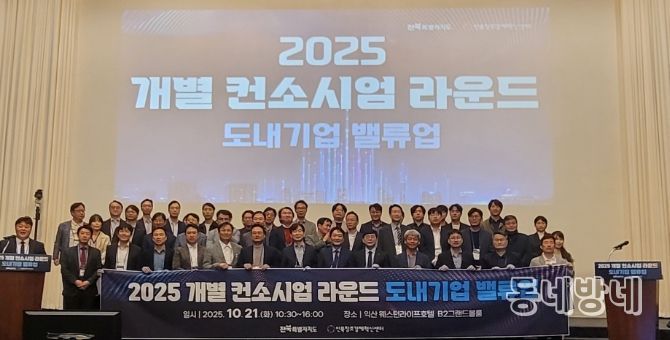 전북 벤처투자 도내기업 밸류업 라운드 개최