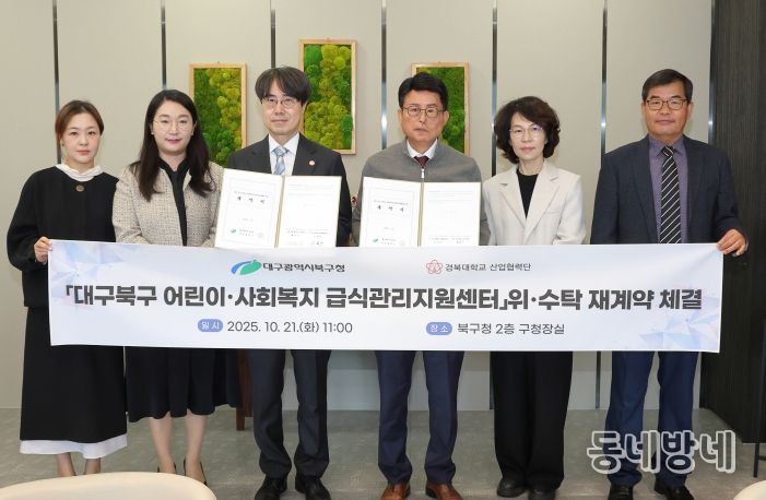 어린이·사회복지 급식관리지원센터 재계약 협약식