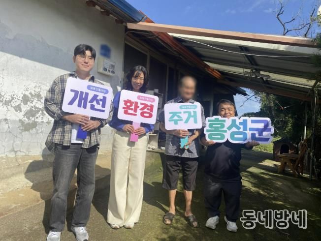 홍성군, 치매노인 주거환경개선으로 ‘희망’ 선물