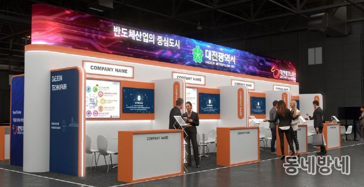 ‘SEDEX 2025’지역 반도체산업 알린다