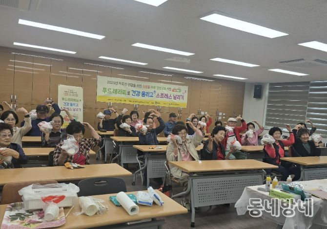 영동군노인복지관, 어르신 맞춤형 영양교육