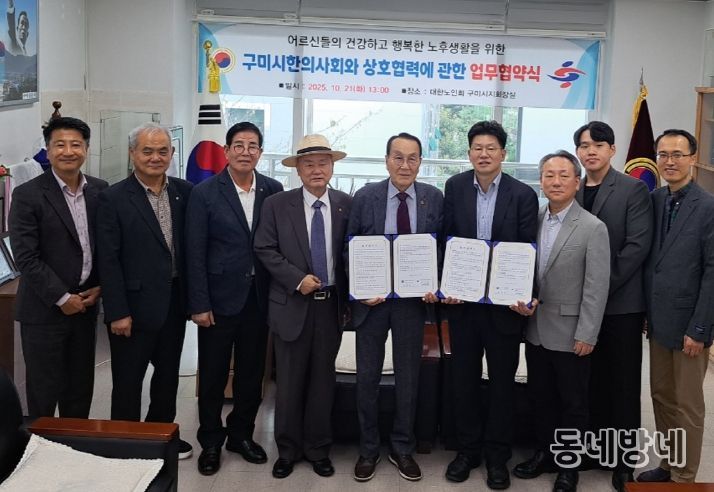 ‘행복경로당 주치의 사업’업무협약을 체결했다.