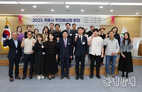 계룡시, 공약 점검 위한 2025년 주민배심원 본격 가동