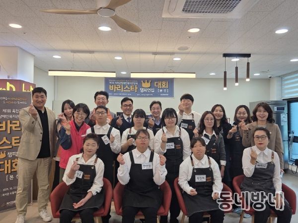제1회 옥천군장애인복지관장배 바리스타 챔피언십 개최