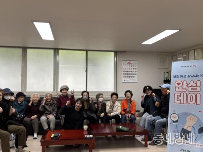 고양시 주엽1동, 찾아가는 복지서비스‘안심데이’운영