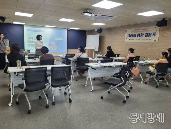 결혼이민자 미래 길 찾기 위한 다양한 교육 프로그램 제공