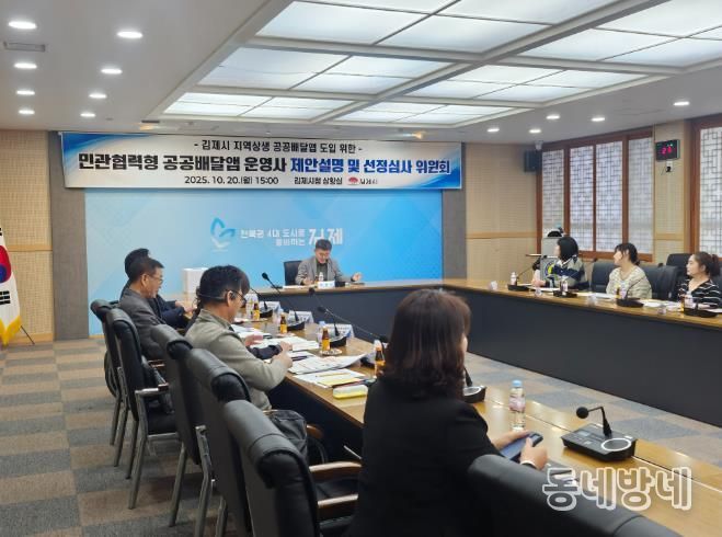 공공배달앱 선정심사위원회