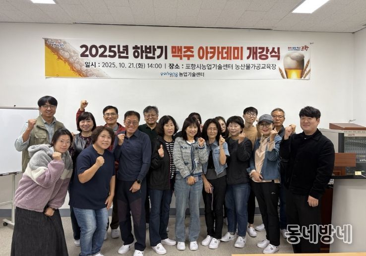 지역산 보리로 ‘2025년 하반기 맥주 아카데미’