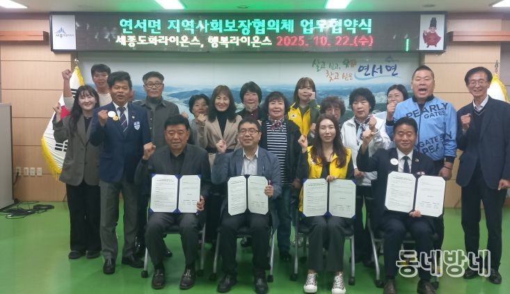 세종도화라이온스·행복라이온스와 복지사각지대 지원 업무협약