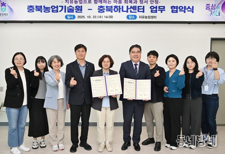 심리 안정·자립 역량 강화 위한 업무협약 체결
