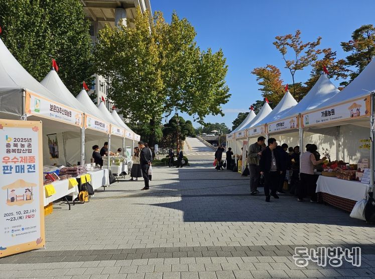 충북 농촌융복합산업 우수제품 국회의사당 판매전