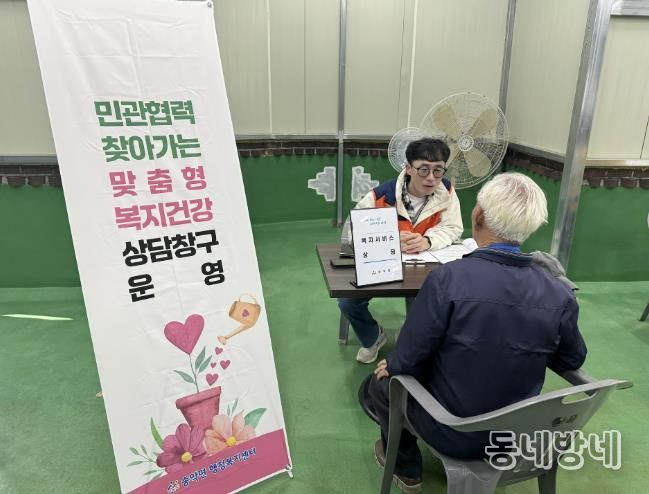 송악면 종곡리 마을회관에서 진행된 찾아가는 보건복지 상담창구 운영 모습