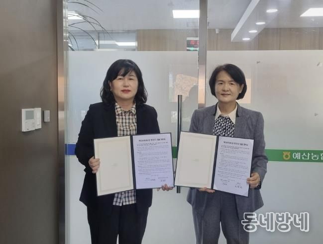 예산군 대흥면과 예산농협대흥지점 복지사각지대 발굴 협약식