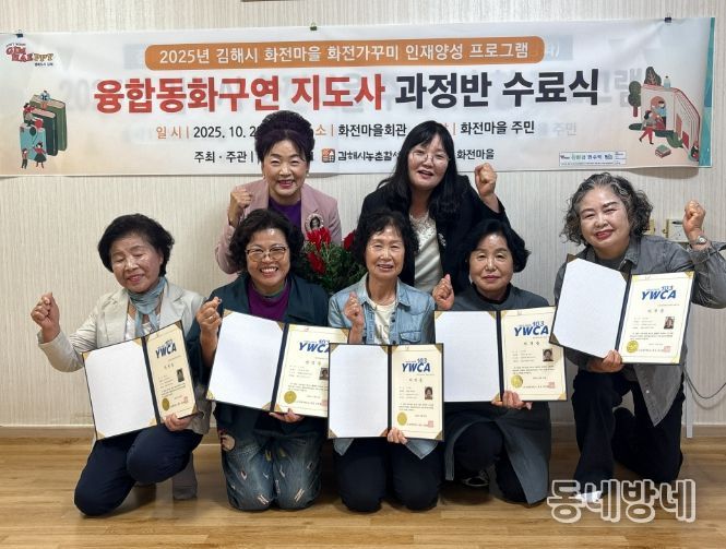 융합동화구연 지도사 과정반 수료식