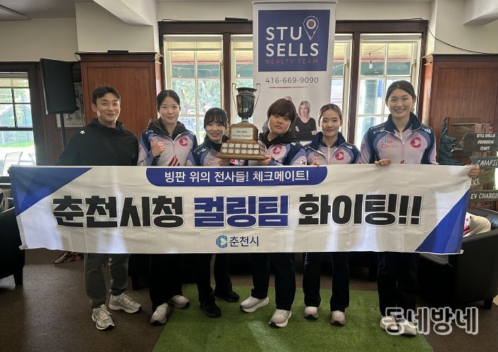 직장운동경기부 컬링팀 STU SELLS TORONTO TANKARD (1위)