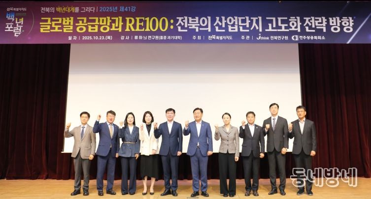 “전북 RE100 산단, 전주기 산업 클러스터로 도약해야”
