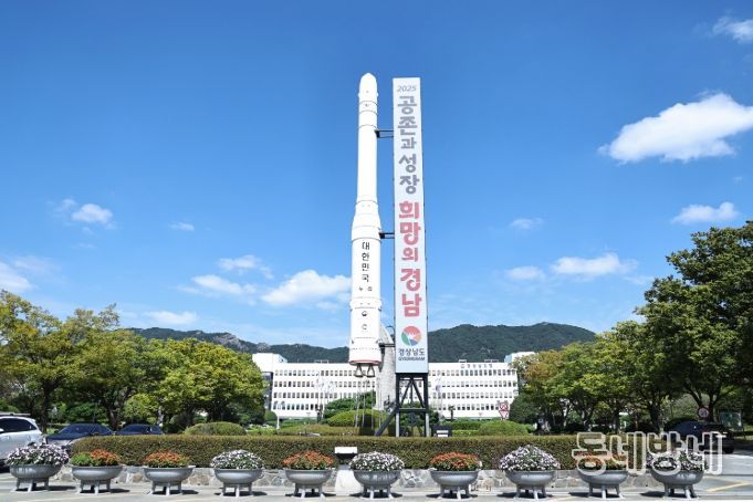 경상남도청