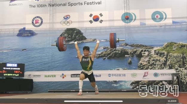 진안군청 역도선수단, 제106회 전국체전에서 은1, 동1 쾌거(김요한 선수)