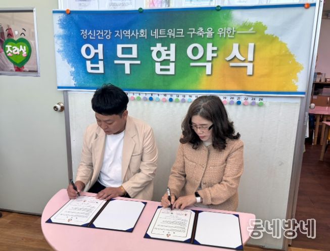 곡성군정신건강복지센터-꿈나래지역아동센터 업무협약 체결