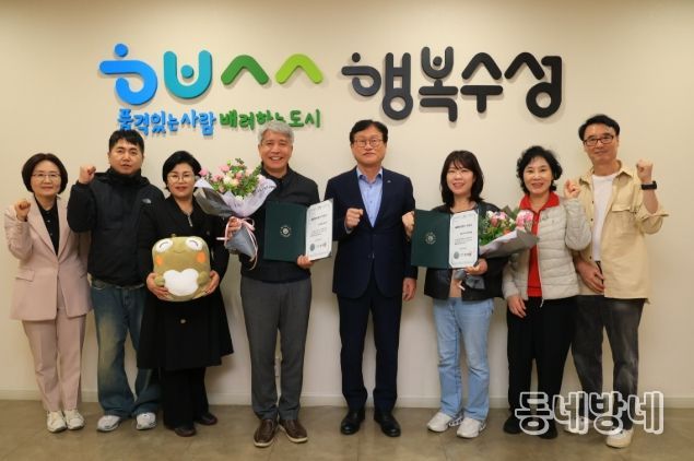 수성구, 제2·3호 골목형 상점가 지정