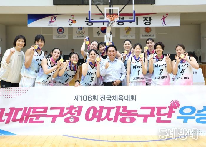 이성헌 서대문구청장(앞줄 오른쪽 네 번째)이 ‘제106회 전국체육대회’ 농구 여자일반부에서 금메달을 차지한 서대문구청 여자농구단 박찬숙 감독(맨 왼쪽) 및 선수들과 기념 촬영을 하고 있다.
