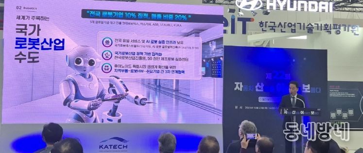 대구  FIX 2025 참가기업 대상 대구 투자유치 홍보