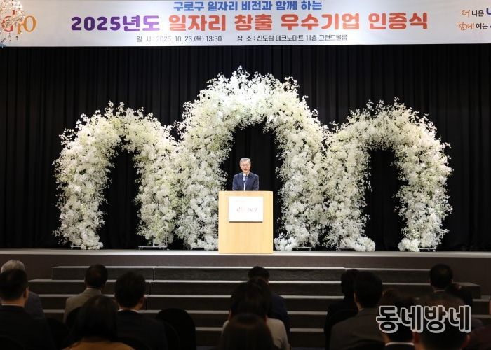 장인홍 구로구청장이 인사말을 전하고 있다.