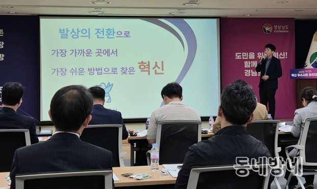 경남도 혁신 우수사례 경진대회 ‘우수상’