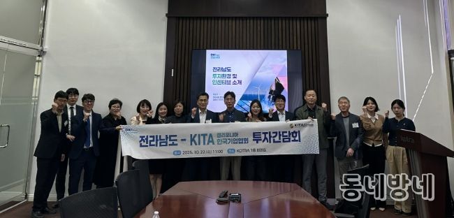 로스앤젤레스 투자설명회
