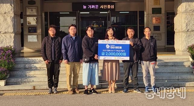 이경숙 복지정책과장(오른쪽 세번째)이 (주)안산 미드림 관계자로부터 후원금을 기탁받고 기념촬영을 하고 있다.