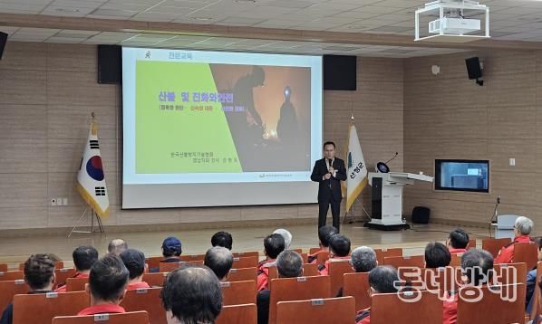 산청군, 산불전문예방진화대원 교육 실시