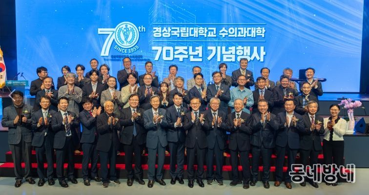 경상국립대학교(GNU) 10월 23일 오후 5시 칠암캠퍼스 100주년 기념관에서 ‘70년 개척의 자부심, 100년을 향한 새로운 비상’이라는 슬로건으로 ‘경상국립대학교 수의과대학 70주년 기념행사’를 개최했다.