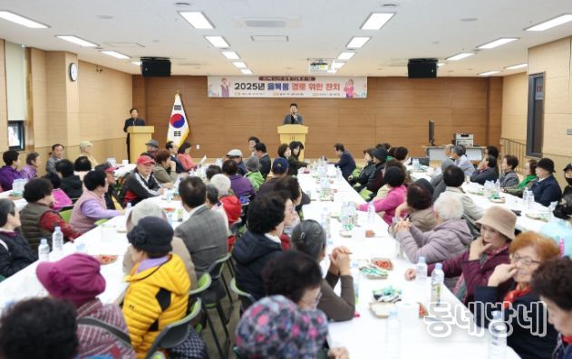 2025년 율목동 경로위안잔치