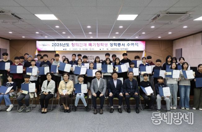 (재)인천동구장학재단 창의인재특기 장학생 선발
