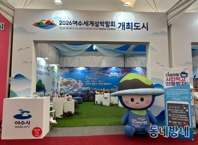10월 23일부터 29일까지 전라남도농업기술원(나주시 산포면)에서 열리는 2025국제농업박람회에 참가해 지역 농특산물 홍보에 나섰다.
