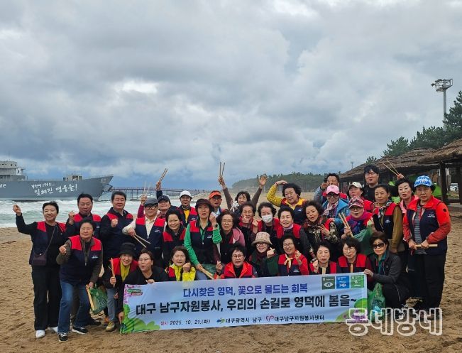 대구 남구, 영덕 산불피해지역에서 재난대응 중심 봉사활동