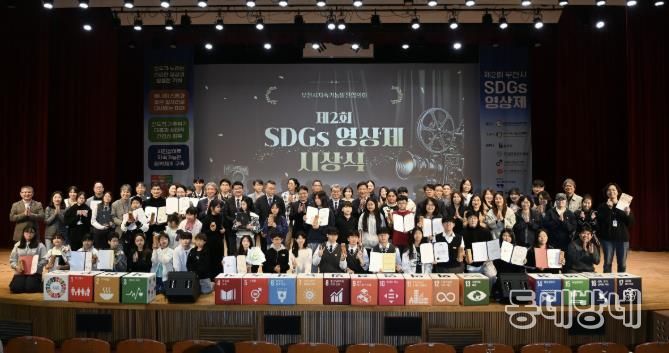 2025년 제2회 부천시 SDGs 영상제에 참여한 수상자 및 관계자들이 기념촬영을 하고 있다.