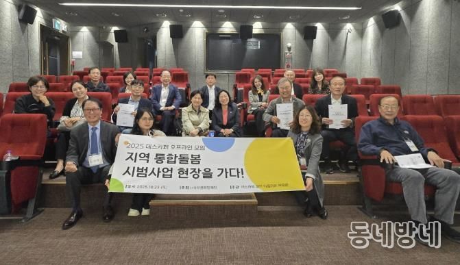 기념사진을 찍는 데스카페 방문단