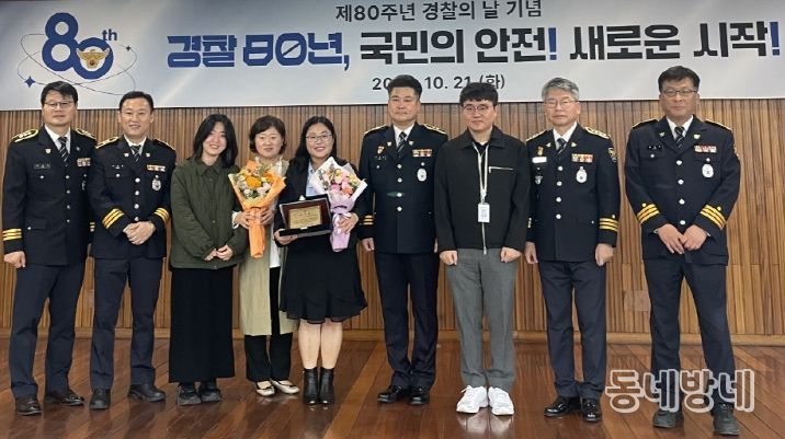 경산시 CCTV 관제요원, 경찰의 날 감사패 수상