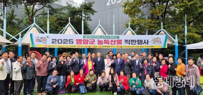 도농상생 농특산물 직거래 행사