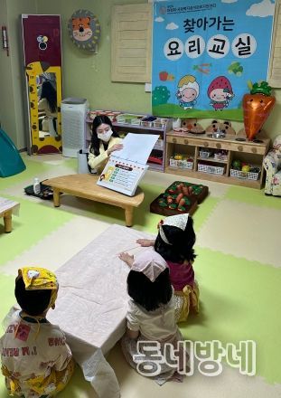 어린이 요리 체험 프로그램