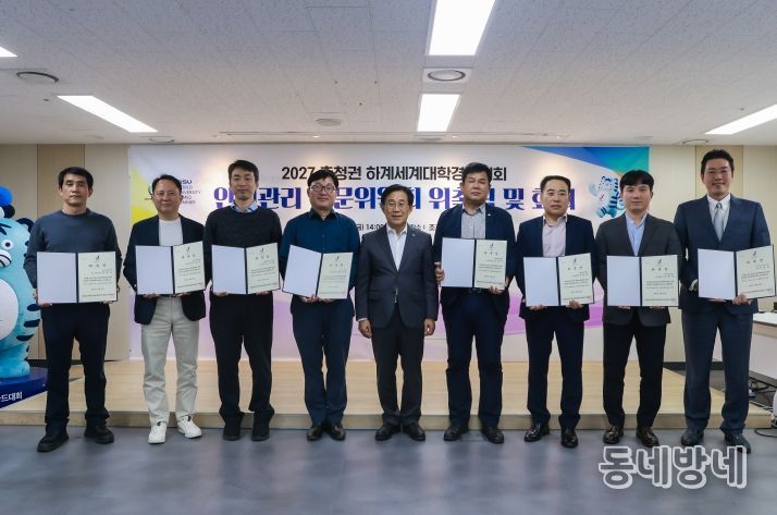 2027 충청 U대회 안전관리 전문위원