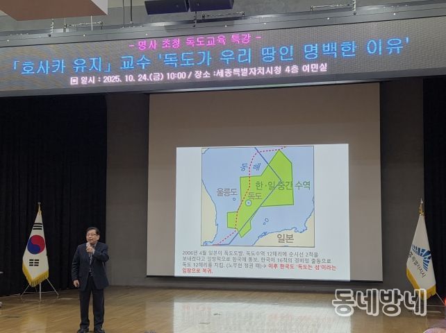독도특강