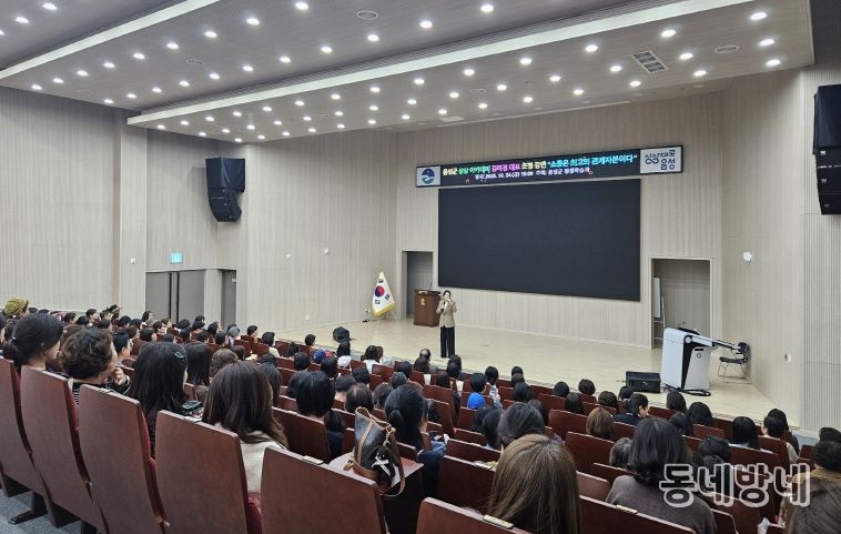 2025년 음성군 상상 아카데미 2차 강연 성료