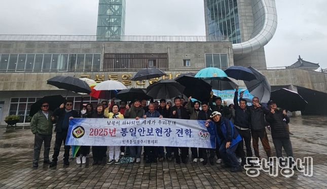 민족통일청주시협의회, 고성군 통일안보 현장 견학